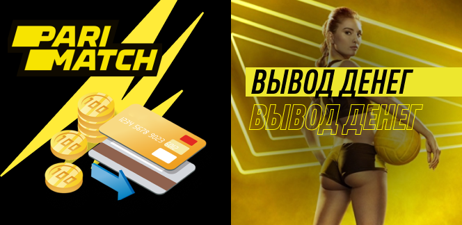 Как правильно читать вероятности ставок на Parimatch Как правильно читать вероятности ставок на Parimatch